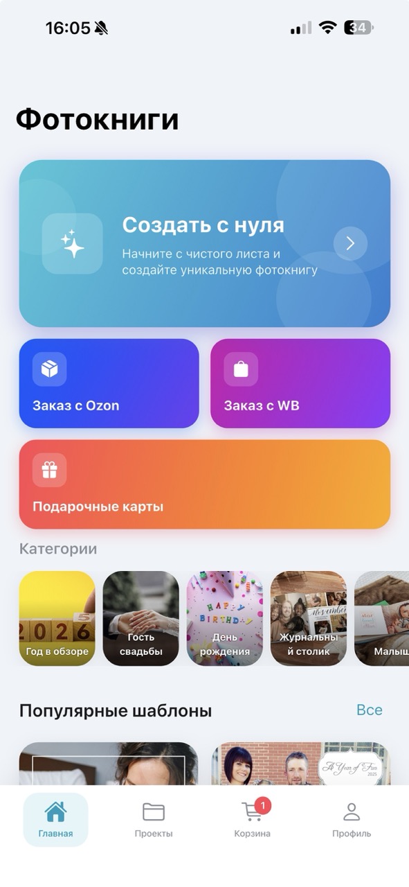 Скриншот мобильного приложения Моментбук